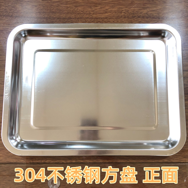 厂家直销不锈钢方盘 大尺寸方盘.jpg