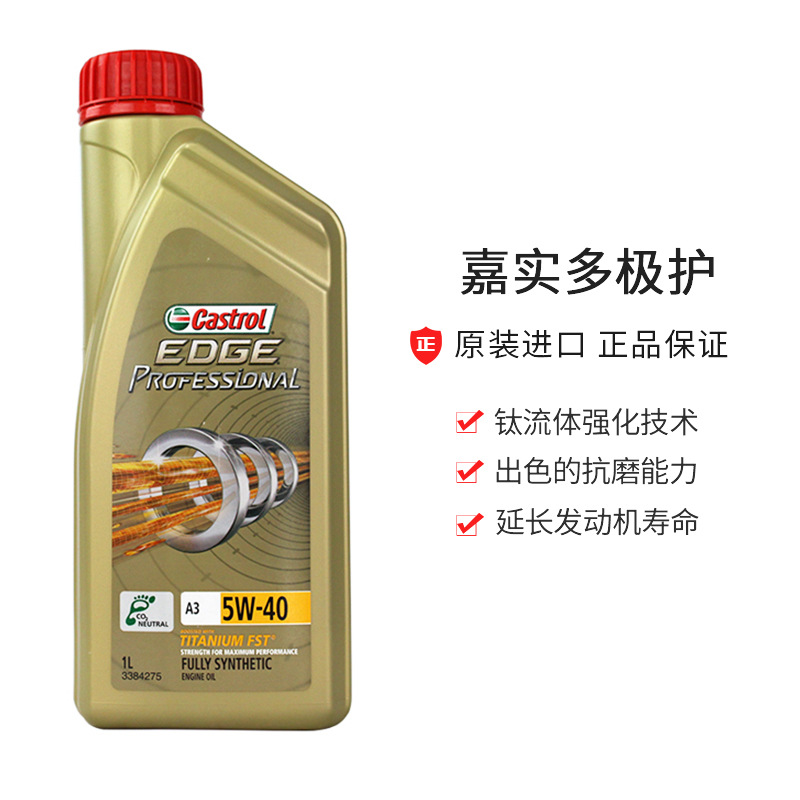 FLOWTECH Castrol 5W40 Total Synthesis automobile engine oil Imported engine Lubricating oil 1L