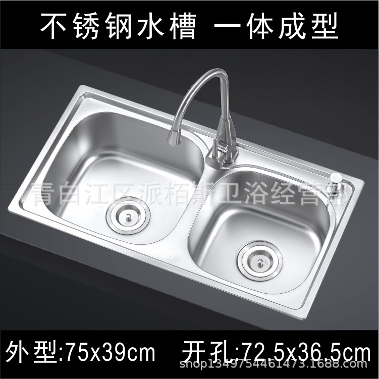 派柏斯 不锈钢水槽双槽双盆拉丝家用洗碗池洗菜盆厨房水槽7540