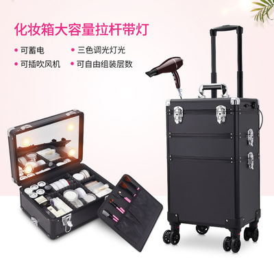 厂家供应化妆箱带灯LED可充电带灯带镜子多层手提拉杆跟妆箱批发|ms