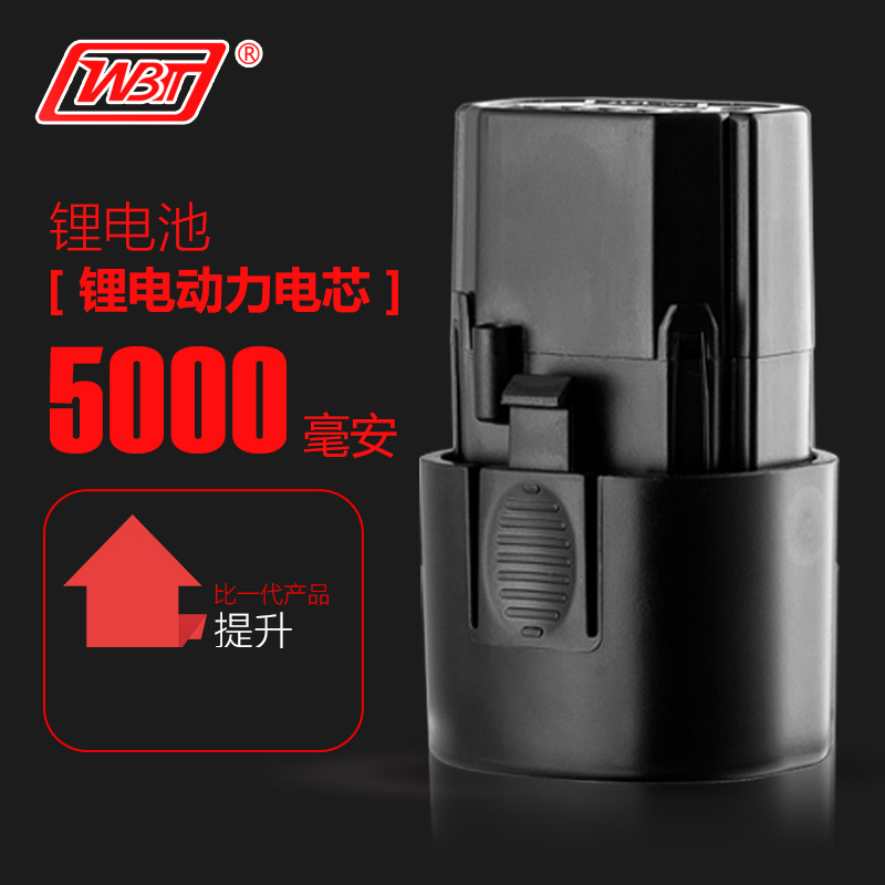 WBT-1電動剪刀充電池廠家直銷锂電池鎳氫電池包WBT-2批發零售