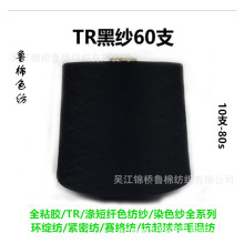 黑色人造棉10支纱线16-21-32支麻灰色1-7号色纺纱涡流纺紧密环纺