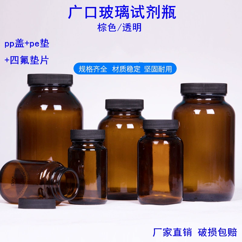 Коричневое стекло винт реагент бутылка большой рот Герметичная Бутылка Химический реагент спирт бутылка отбора проб почвы стеклянная бутылка