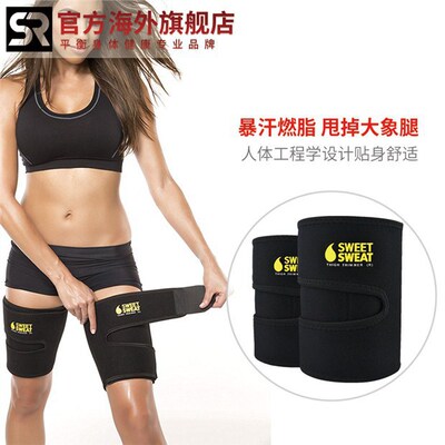 sweet sweat运动束腿带 护腿带 爆汗 护腿 运动护腿带 大腿束缚带