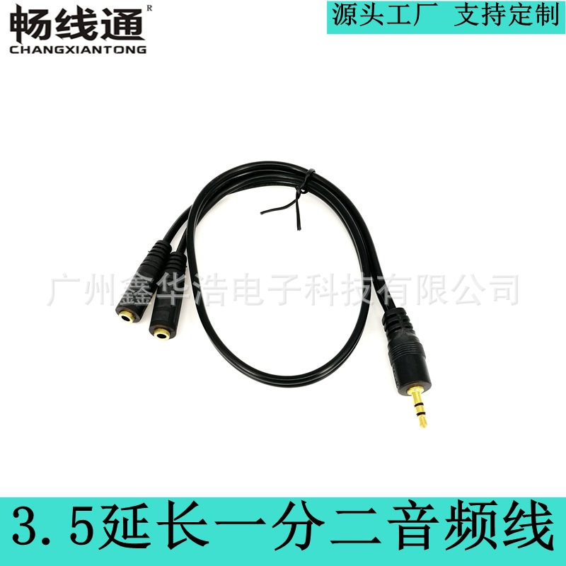 3.5耳机一分二线 情侣分享器电脑音频转接头线耳机分线器1分2