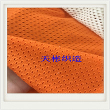 纯棉提花洞洞网布 小孔针织网布 全棉产品 网眼布棉 网眼棉布