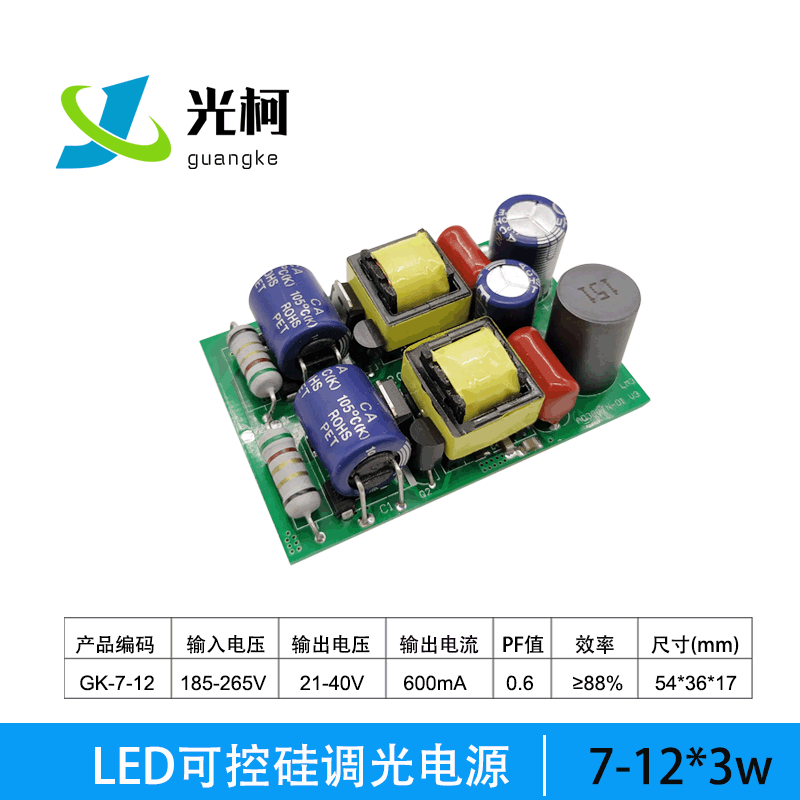 大功率 无频闪7-12串20w600ma可控硅调光 面板灯筒灯 LED驱动电源|ms