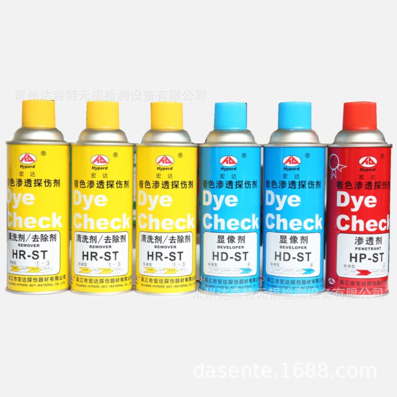 现货供应 焊缝裂纹着色探伤剂 宏达H-ST 型 厂家批发 量大从优