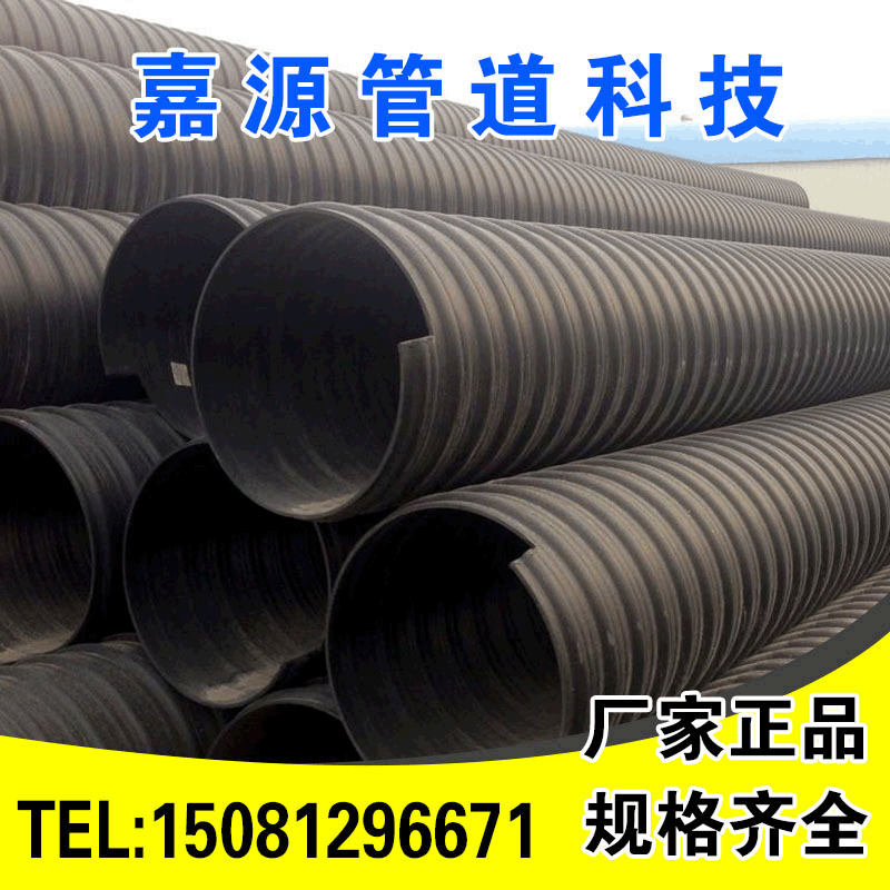HDPE钢带增强聚乙烯PE螺旋波纹管嘉源钢带管材 价格优惠质量保证