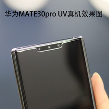 适用华为Mate40pro UV防窥膜P50Pro钢化膜Mete30pro磨砂膜荣耀V40