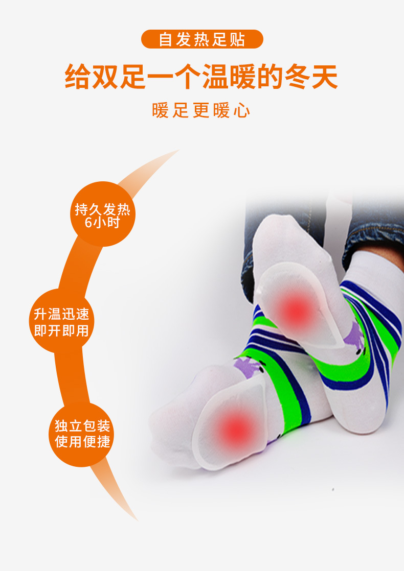 暖足贴-详情页-04.jpg