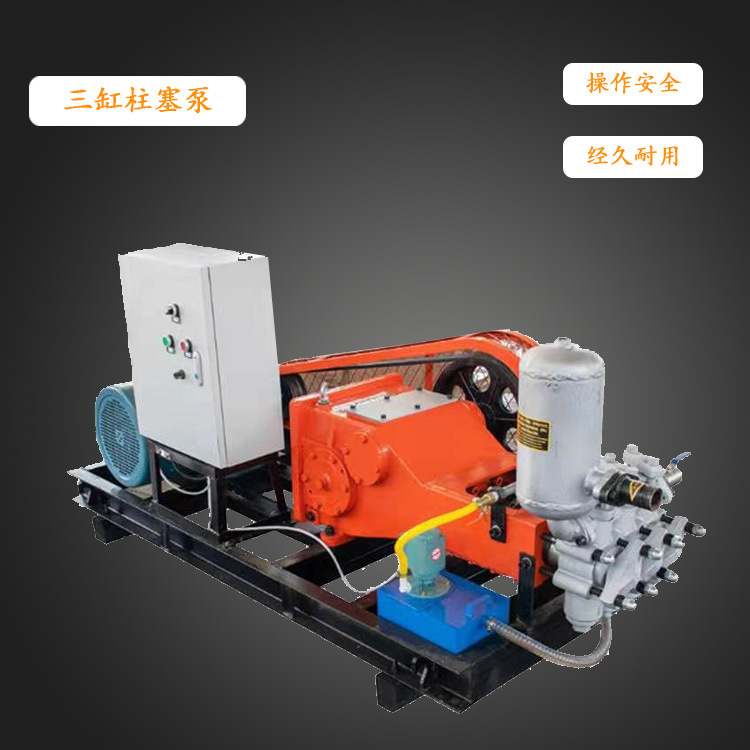 工程地铁注浆设备注浆泵 7.5kw三缸变频柱塞泵厂家直销