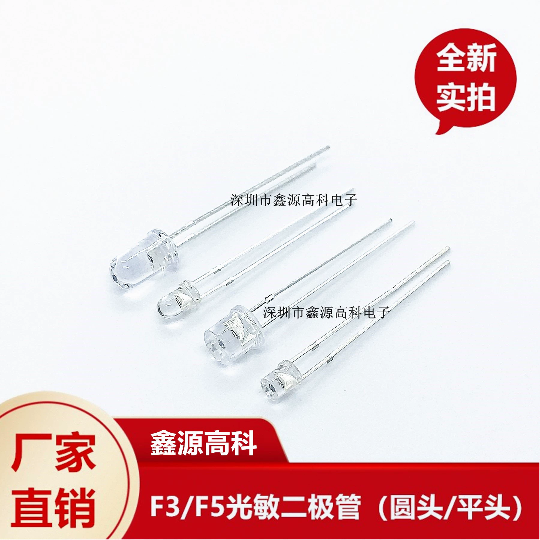 F3F5 светочувствительная трубка с круглой головкой и плоской головкой прозрачная инфракрасная приемная головка 3 мм 5 мм светочувствительный приемный диод