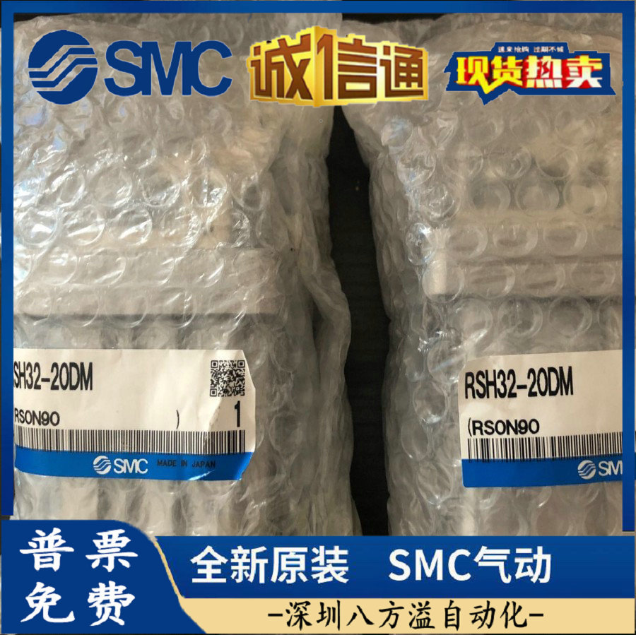 全新原装正品SMCRSH32-20DM气缸 现货提供