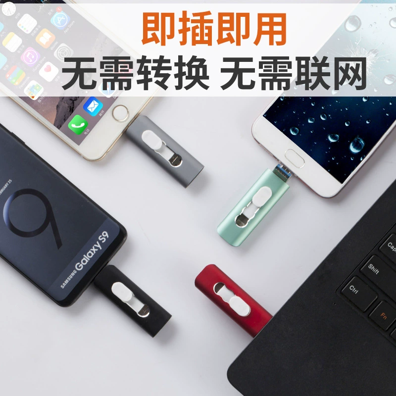 Мобильный телефон, ноутбук с высокой скоростью, USB-флеш-накопитель для мобильного, три в одном, креативный подарок, оптом