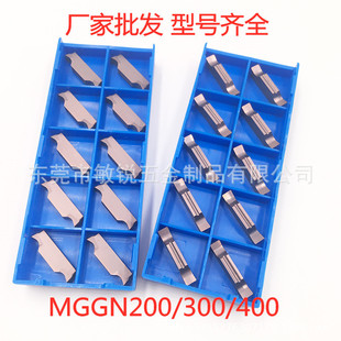 G cutting groove cutting blade MGGN 200 250 300 400 500 flat head 2mm cutting groove cutting grain stainless steel
