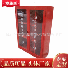 304不锈钢消防柜带锁微型消防站灭火器材工具柜应急设备箱厂家