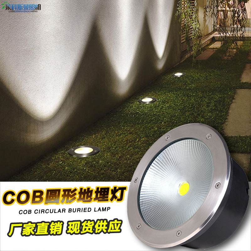 户外防水LED地埋灯圆形cob强抗压埋地灯广场草坪庭院过道嵌入式灯|ru