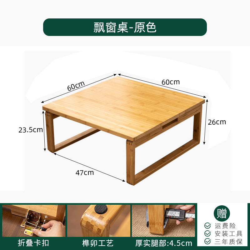 Venta directa de fábrica plegable cuadrado engrosado mesa de tatami japonés casa baja mesa de comedor ventana de la Bahía pequeña mesa de té