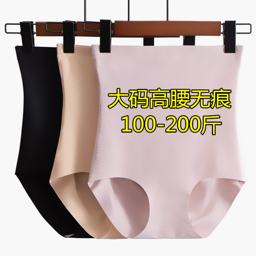 Plus size plus size 200 pounds high waist ice silk underwear for women, seamless cotton crotch tummy control summer ultra-thin breathable postpartum mother