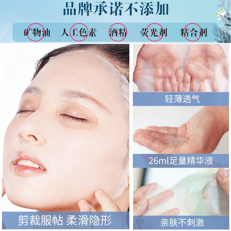 面膜，面膜 女士，面膜 护肤