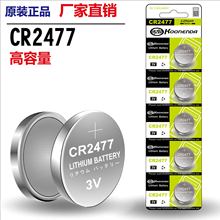 Ʒ|CR2477~늳 3Vh~늳 CR2477늳،I쿨