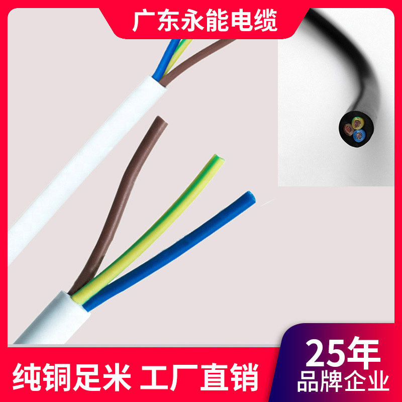 线材定.制黄色电线灰色3芯圆线RVV3*1.5白色电览线 3芯线材