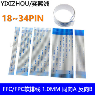 FPC/FFC��ƽܛ�ž�1.0MM�g�� 18P-34P A��ͬ�� ����B 20624�B�Ӿ�