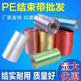 塑料编织袋;其他塑料网;扎口机