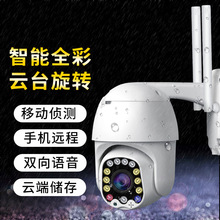 攝像頭室外夜視高清監控器家用遠程連手機全景360度無線wifi球機