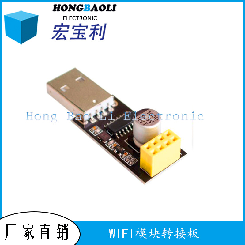 USB转ESP8266 WIFI模块转接板手机电脑无线通信单片机WIFI开发