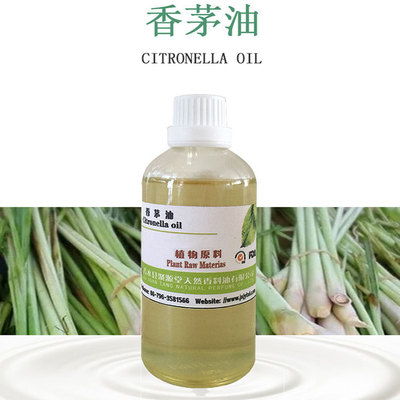 厂家直供香茅油香茅草油驱蚊精油植物单方精油批发量大从优