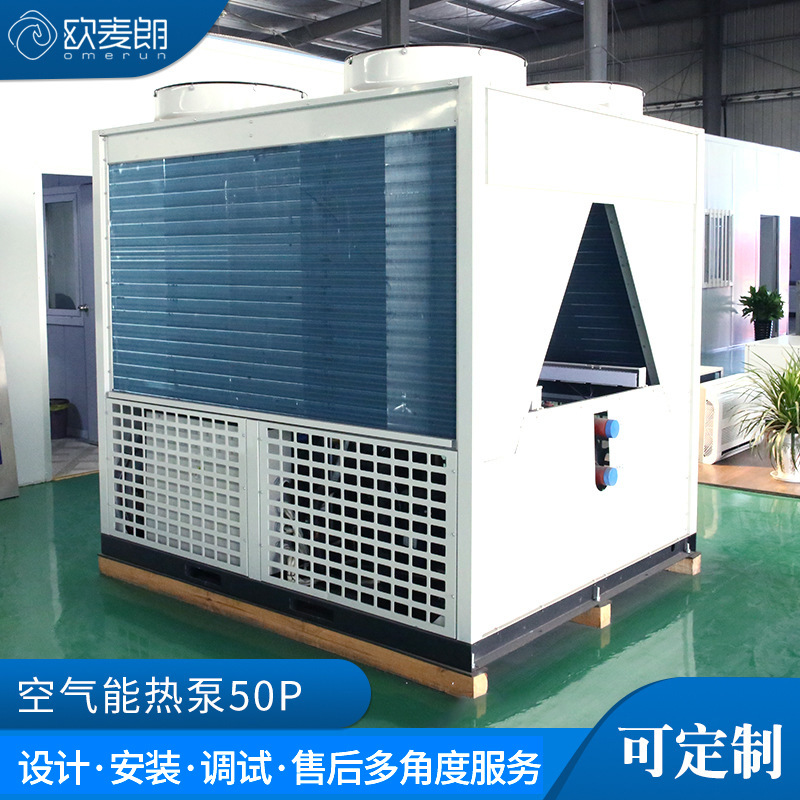 学校热水器 空气源热泵 50p大棚采暖工业供暖空气能热泵厂家