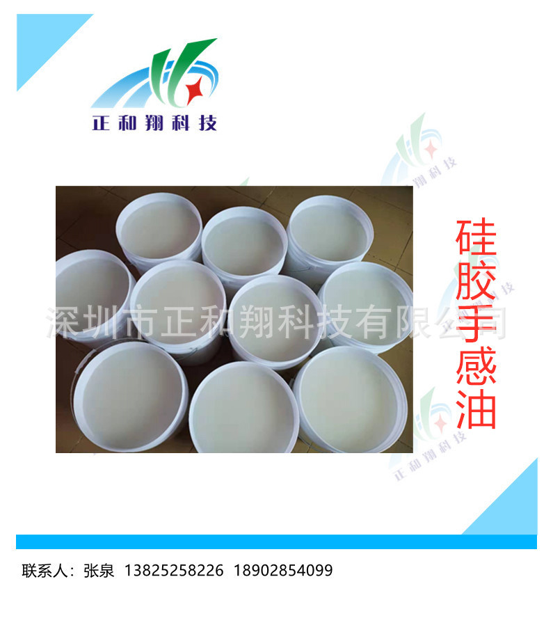 工厂直销硅胶喷涂手感油：消光、高耐磨、抗拉伸、耐高温。