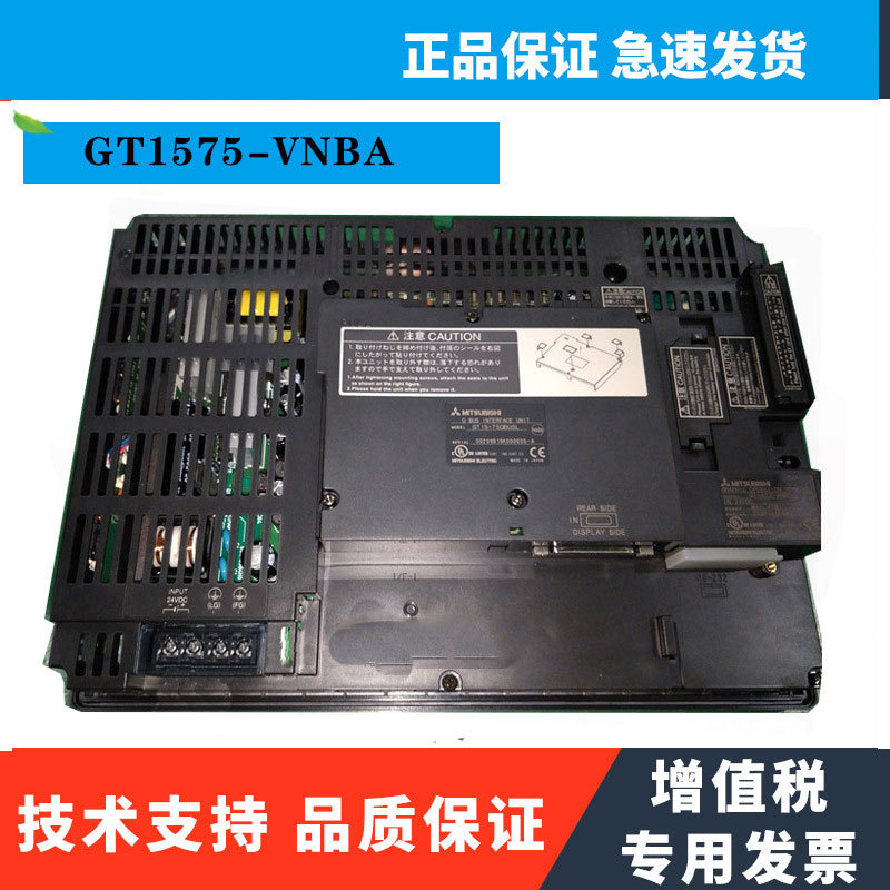 人机界面（触摸屏）GT1575-STBD