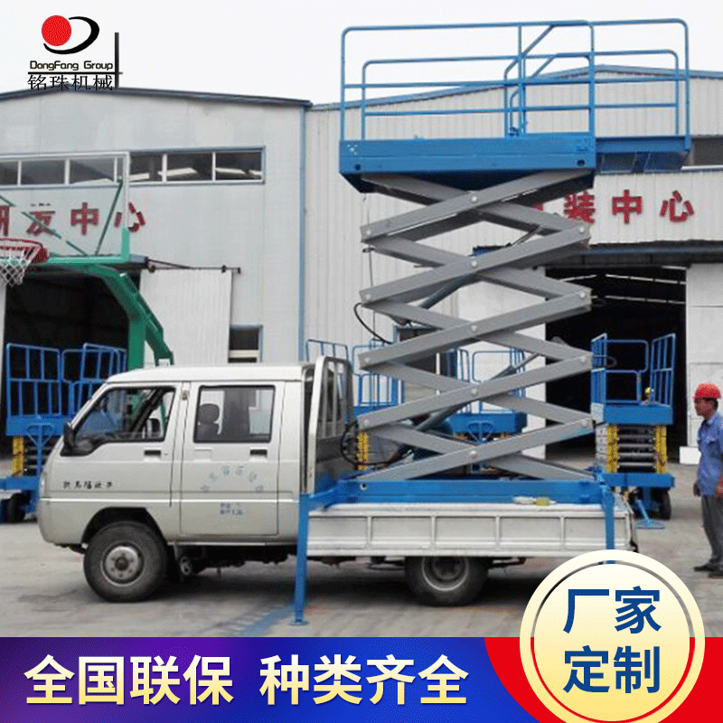 电瓶车载剪叉式升降机 移动液压式升降平台 皮卡车路灯监控维修车