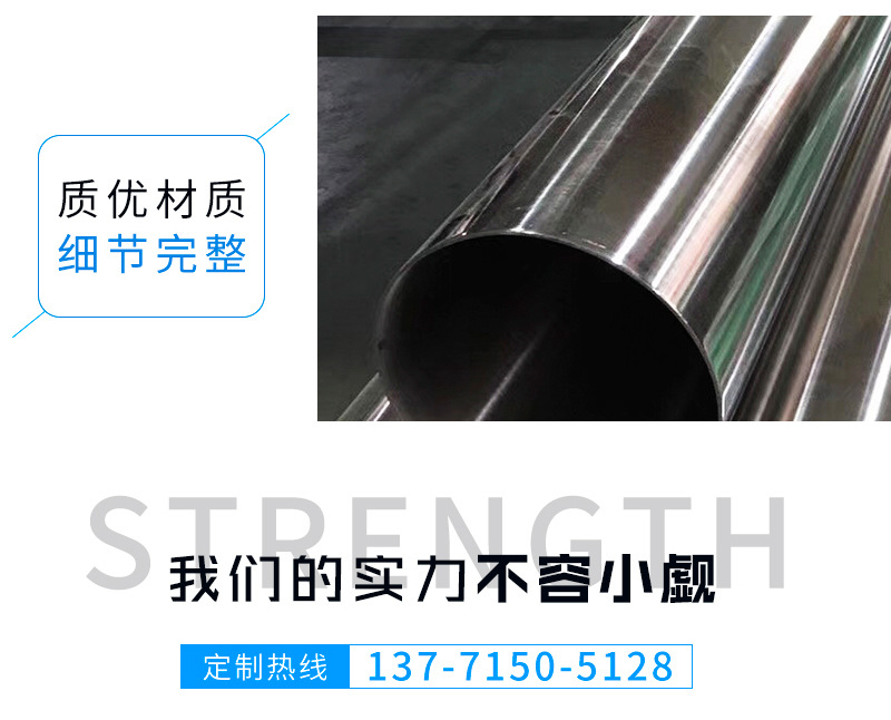 不锈钢管详情_11