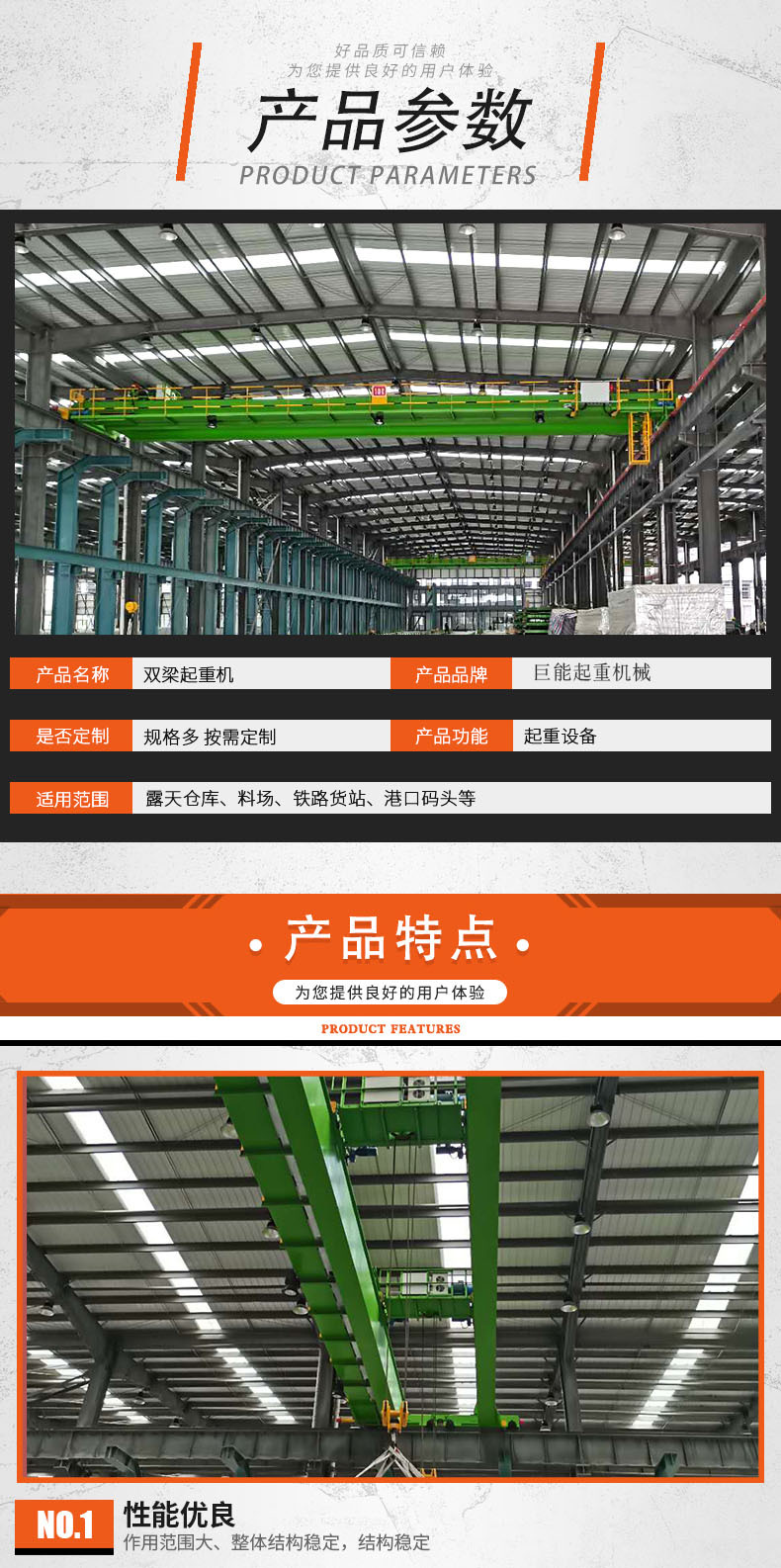 双梁起重机_02.jpg