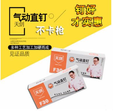 枪钉气排钉F15 T20 F25 F30 T38 T50木工用枪钉直钉型号全|ms