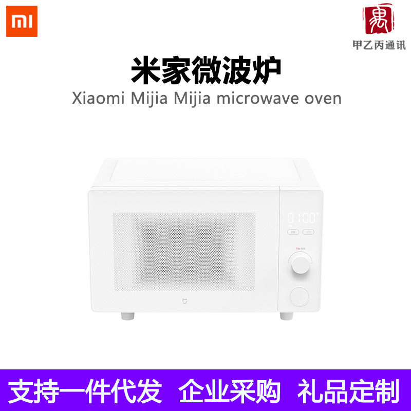 Применимый Семья Xiaomi Mi микроволновой печи умный домой небольшой многофункциональный негабаритный квартира автоматический микроволновой печи