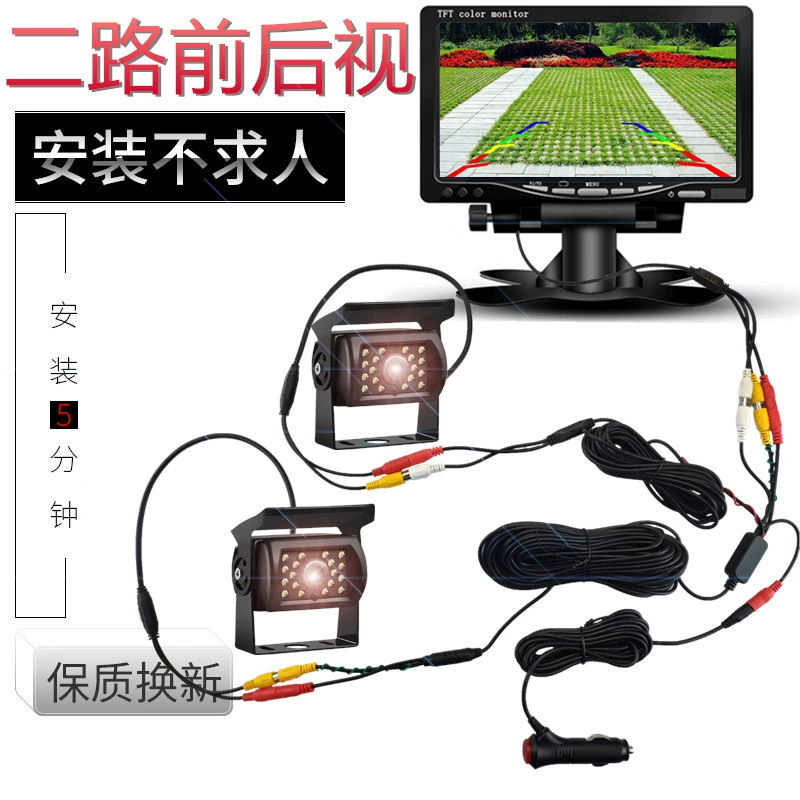 7-дюймовый автомобильный дисплей универсальный задний вид HD большой грузовик 12V24V ночного видения небольшой комбайн реверсивное изображение