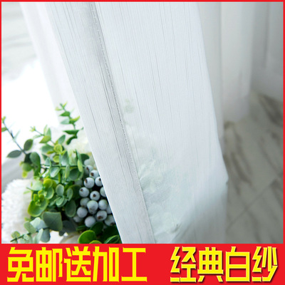 免邮白纱牙签条十字麻工程窗纱帘素色竖条纹酒店宾馆窗帘成品定制