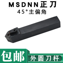 數控刀桿車床刀具45度外圓車刀MSDNN2020K122525M12正方形