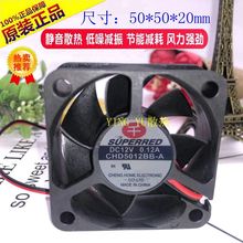 千红SUPERRED 5020测速 5CM 双滚珠风扇12V 0.12A CHD5012BB-A