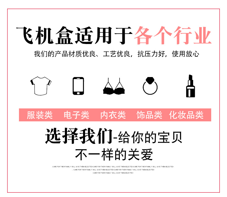 彩色飞机盒现货