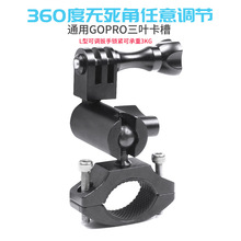 適用gopro9/8相機配件360度旋轉單車夾摩托固定支架騎行管狀夾具