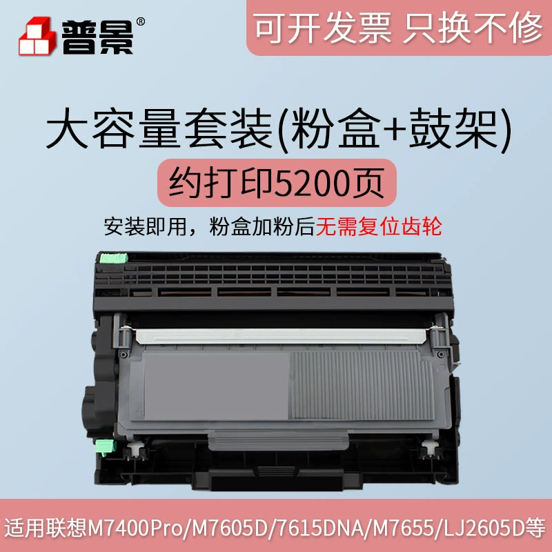 Подходит для принтера Pujing Lenovo M7605D/DW коробка с порошком 2655 2605 2405D LT2451 угольная коробка для порошка