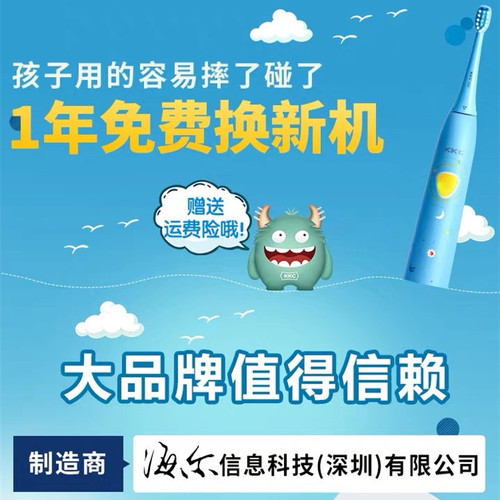 KKC children's electric toothbrush rechargeable sonic 3-6-12 years old and above baby soft brush waterproof men and women