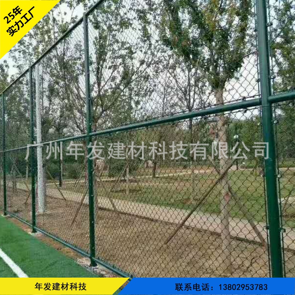 佛山工厂现货钢筋插接式篮球场围栏学校操场菱形勾花网运动场专用