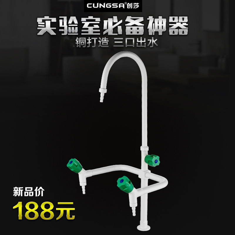 Chuangsha Copper Higher Education Spray Plastic Laboratory Faucet Laboratory Water Nozzle Laboratory Triple Three Oral Water Nozzle